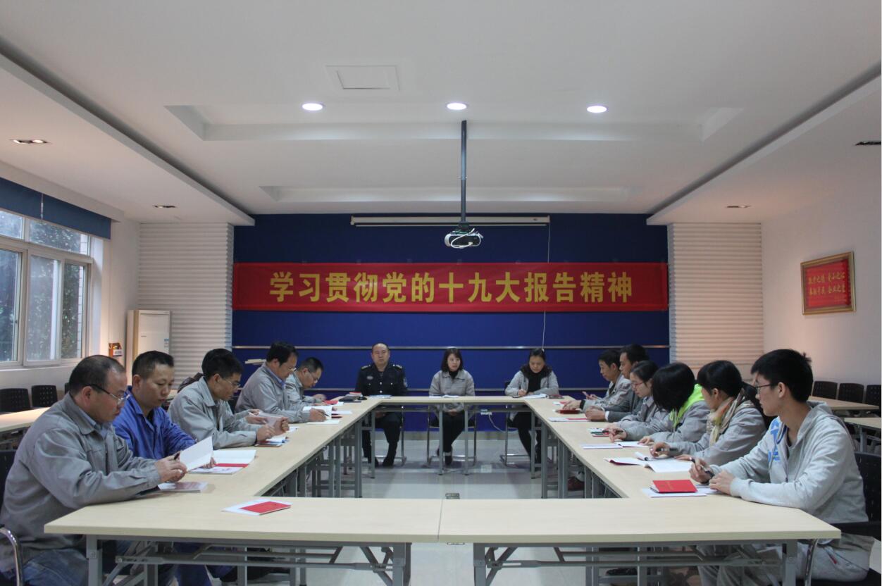 学习十九大报告精神2.jpg