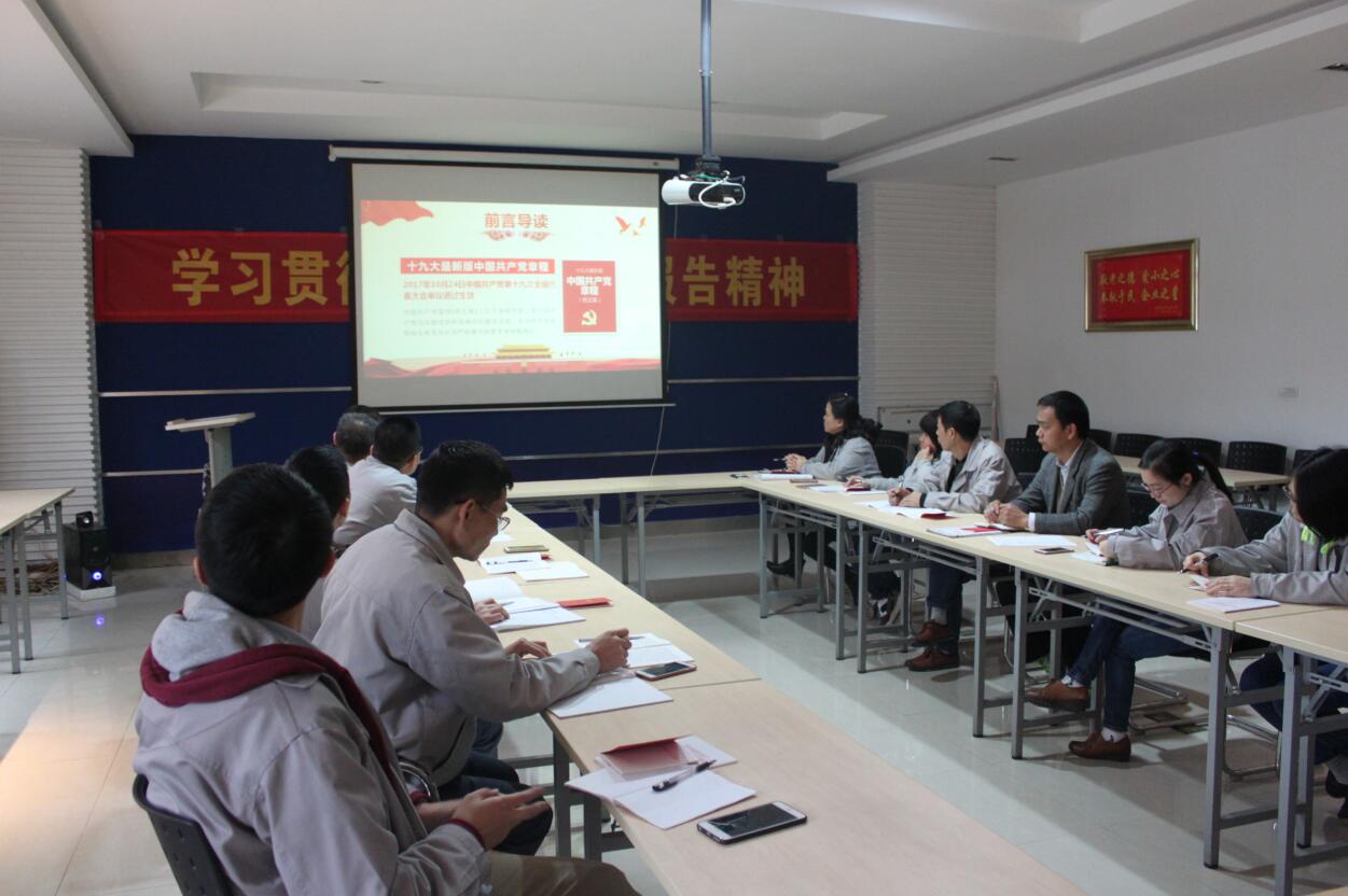 学习十九大报告精神1.jpg