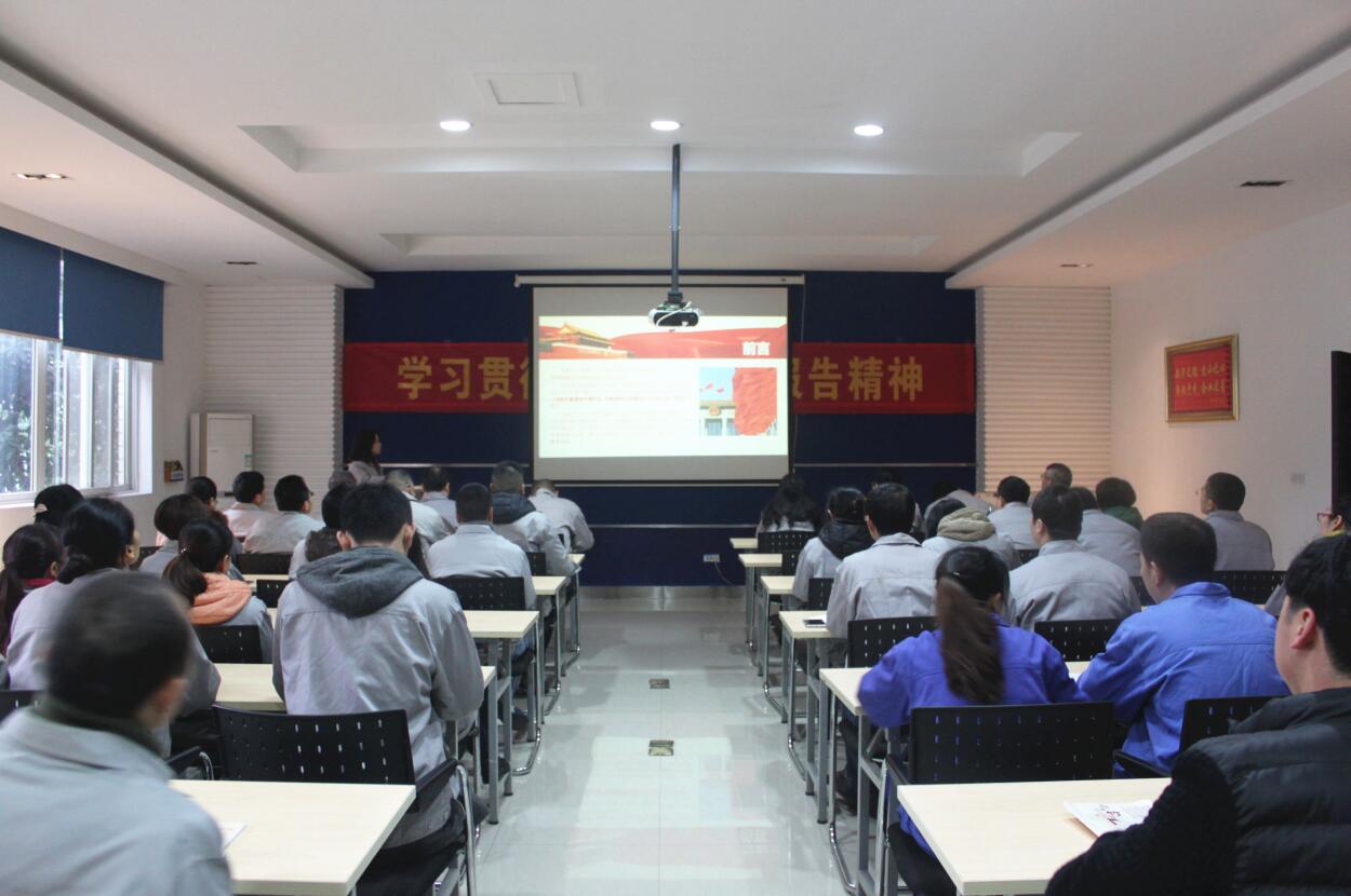 2017-12-9全体行管学习十九大.jpg
