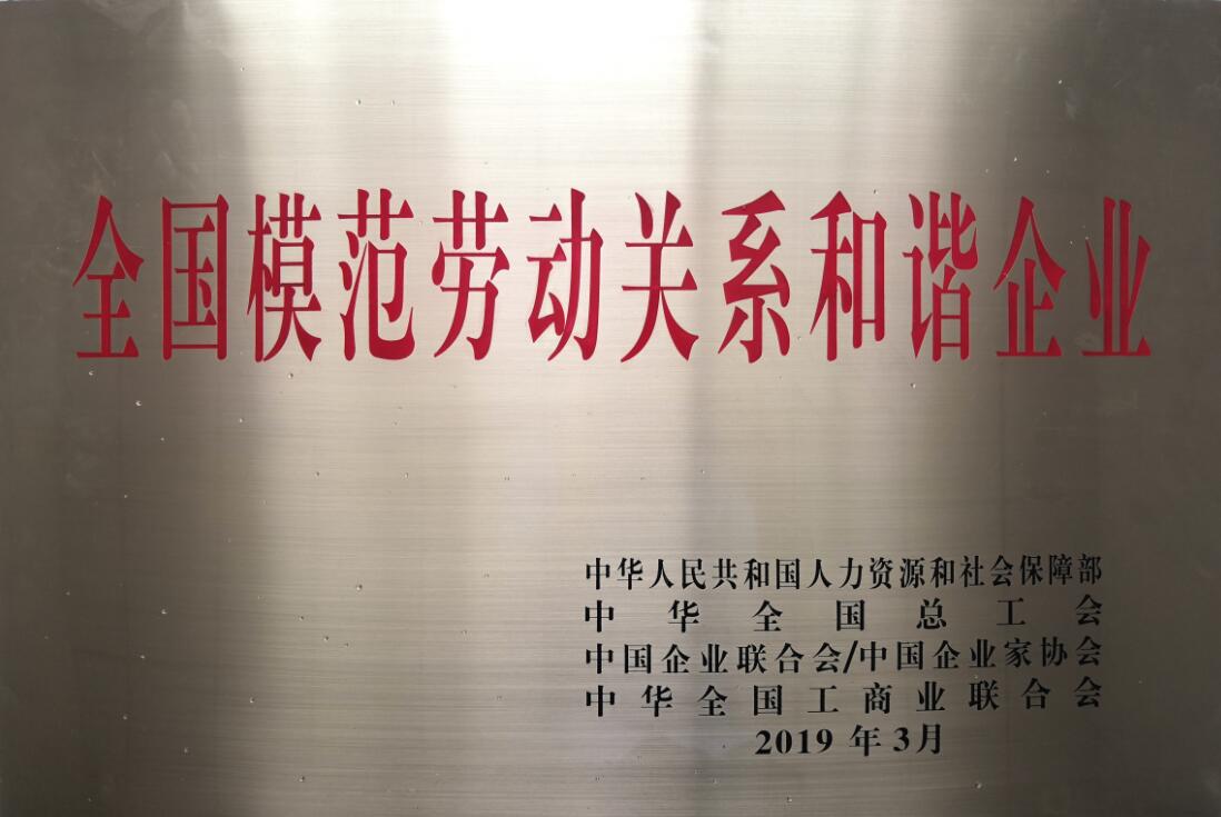和谐企业1.jpg