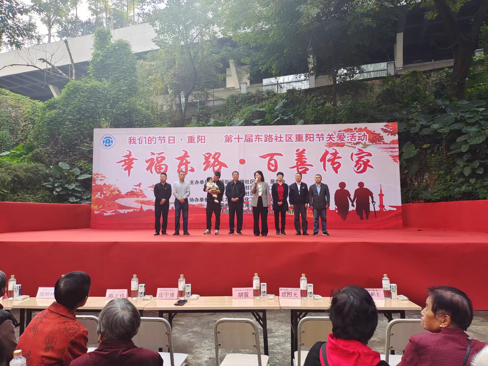 2023.11.21东路社区重阳节.jpg