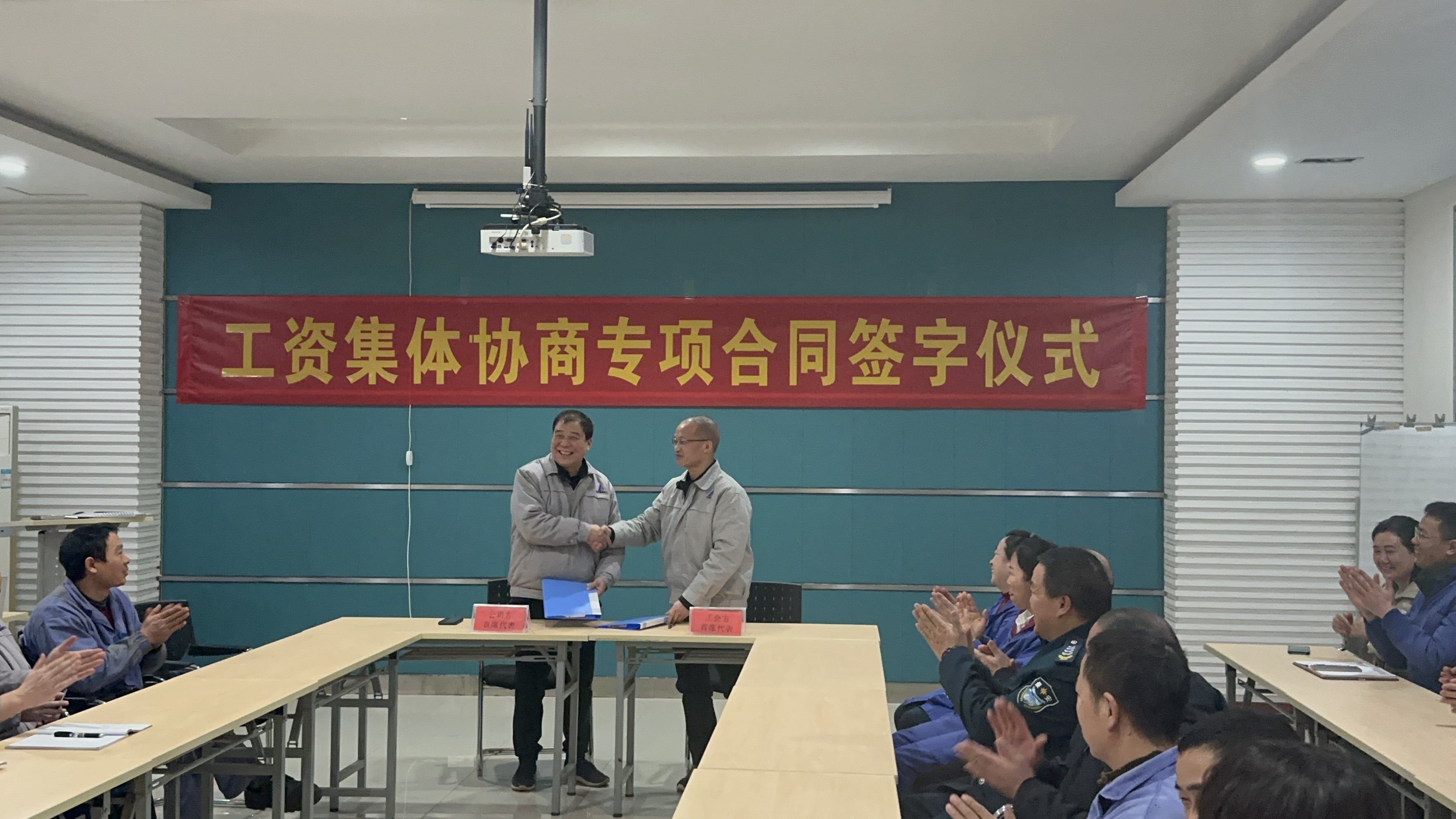2024-2-2工资集体协商.jpg
