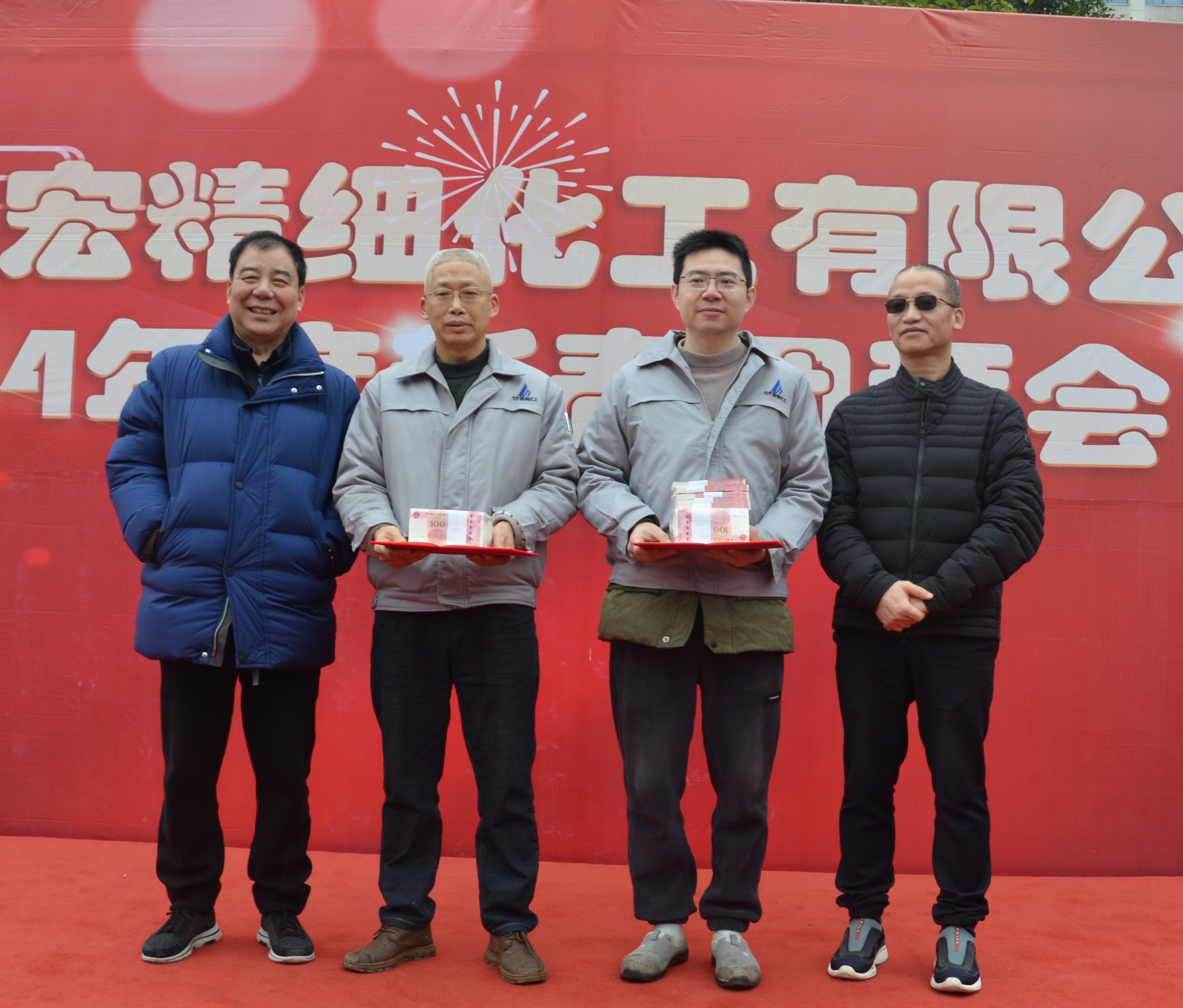 2024-2-8新春团拜会1.jpg